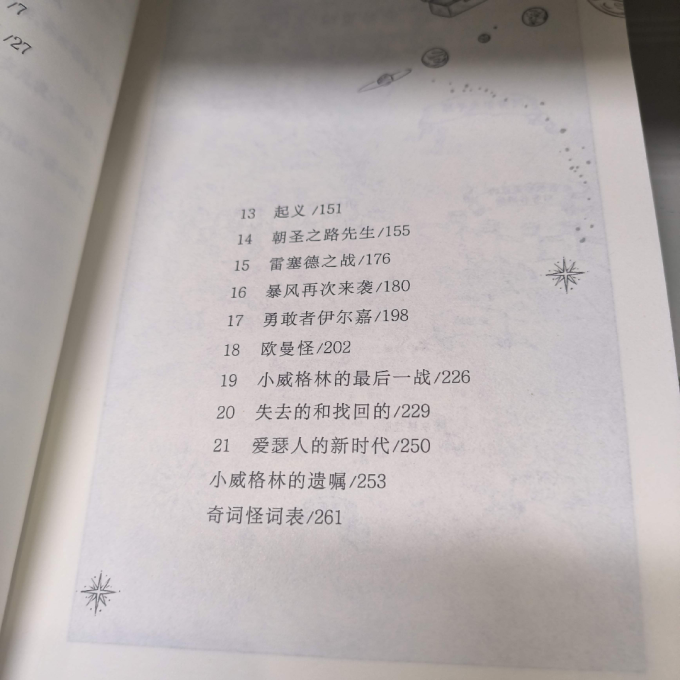 新蕾出版社儿童文学