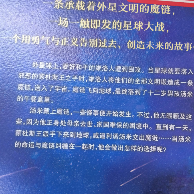 新蕾出版社儿童文学