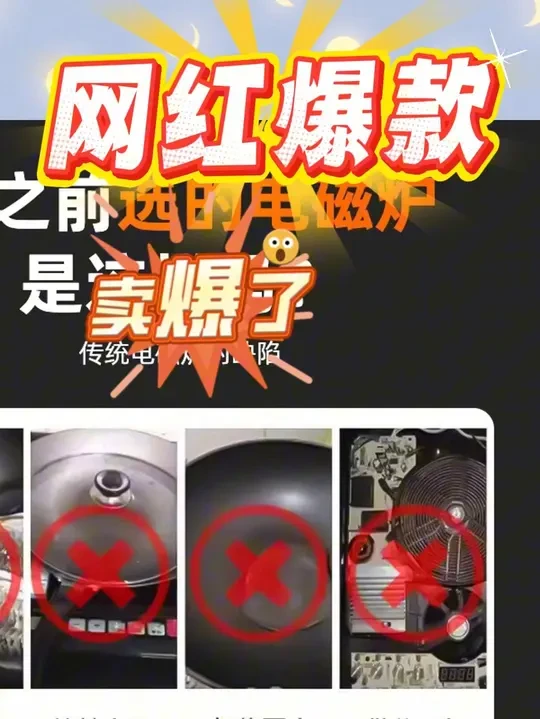 Midea/美的大功率凹面电磁炉防水速热爆炒猛火带炒锅套装#好东西一起分享 #不粘锅 #厨房必备 #实用好物 #套装