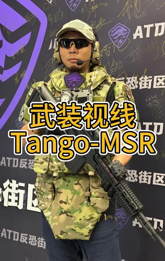 100w哈佛币的武装视线新品MSR入门速瞄 #Wargame #真人cs #三角洲行动