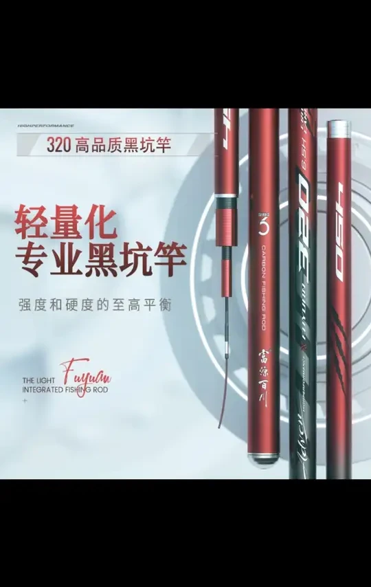 富源百川320黑坑鱼竿超硬钓鱼手竿鲫鱼杆手杆台钓鱼杆超轻罗飞竿#黑坑鱼竿 #富源百川鱼竿 #超硬手竿 #钓鱼手杆 #罗飞竿