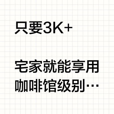 原来奶泡是可以这么丝滑的‼️/惠家KD-3000