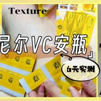 6天逆袭暗沉肌！卡尼尔安瓶实测：从痘痘脸到透亮肌，¥50就能get