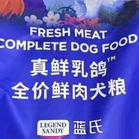 蓝氏乳鸽犬粮：狗狗干饭新宠