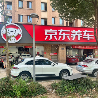 京东养车，让换轮胎变得简单很容易！