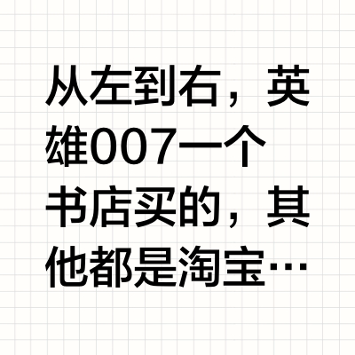 又买了几支钢笔