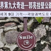 山里出行需备厚衣