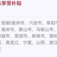 iPhone17补贴来了，但只给部分人，你猜为啥？