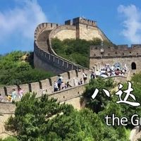 北京五天四晚，保姆级攻略_什么值得买
