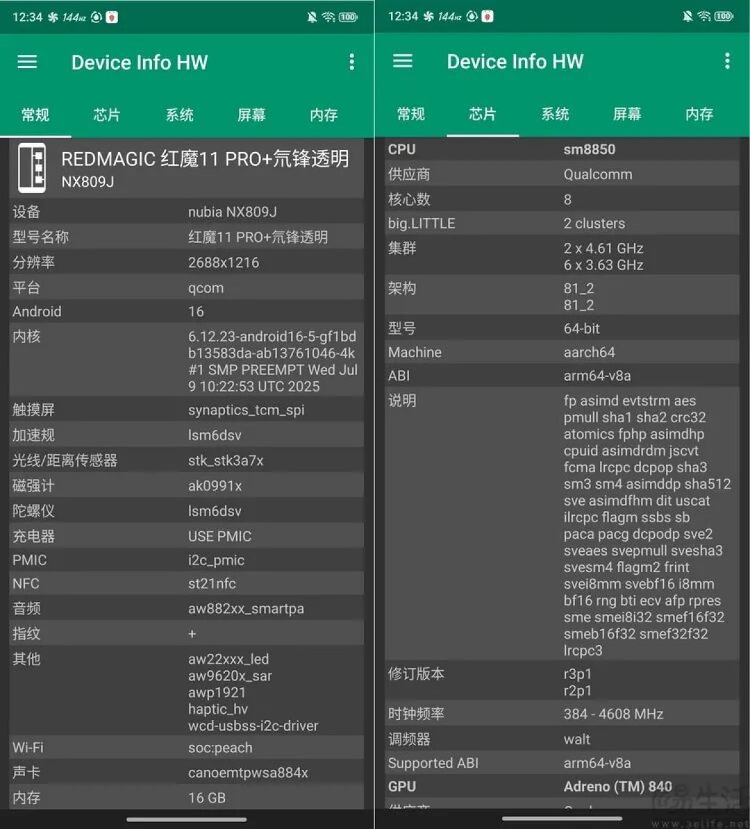 风水双冷、性能新巅峰:红魔游戏手机11 PRO+专项测试