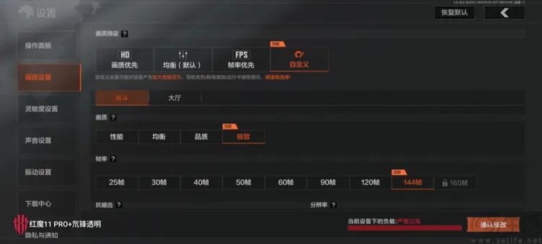 风水双冷、性能新巅峰:红魔游戏手机11 PRO+专项测试