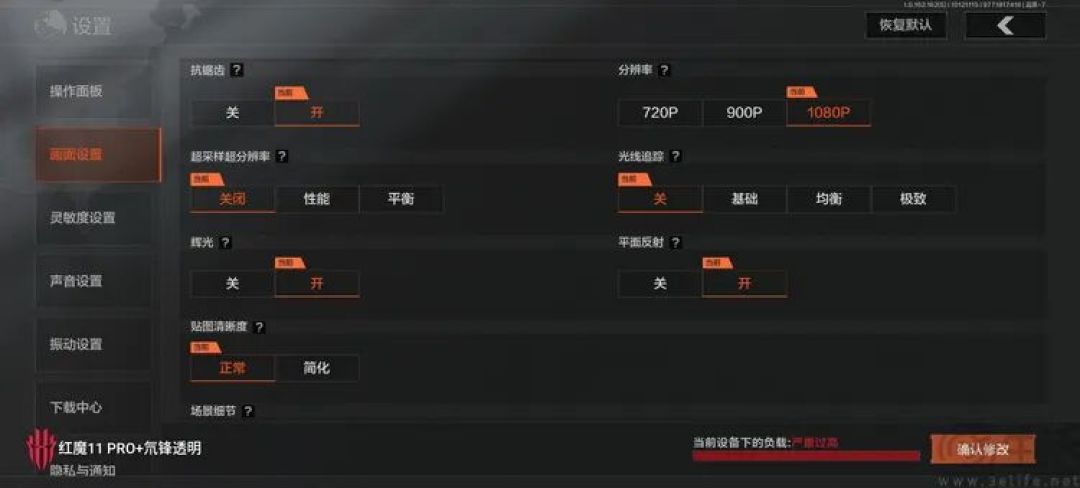 风水双冷、性能新巅峰:红魔游戏手机11 PRO+专项测试