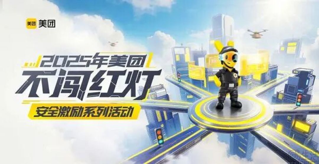 终于能拉黑奇葩顾客，美团怀柔骑手