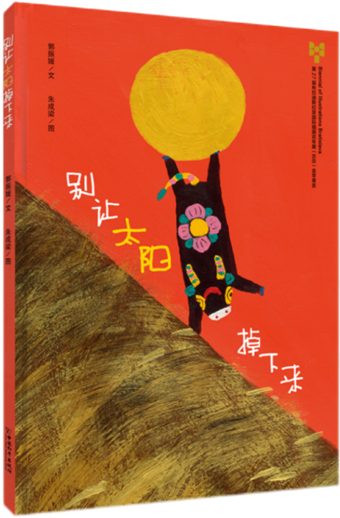 早鸟票特惠 | 首展解锁!你的童年,不能没有什么?