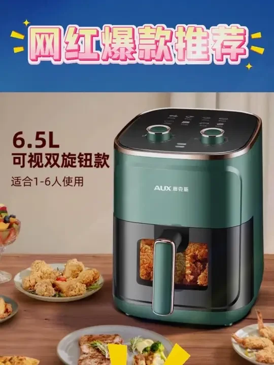 AUX/奥克斯6.5L大容量可视空气炸锅无油烟一体机电烤箱新款全自动