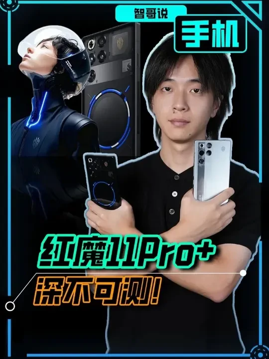 红魔11Pro系列实测，给我累坏了！ #红魔11Pro #京东新品