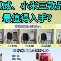 数码外设 篇零：真人实测的蓝牙音箱，西圣、惠威、小米三款品牌哪款最值得入手？