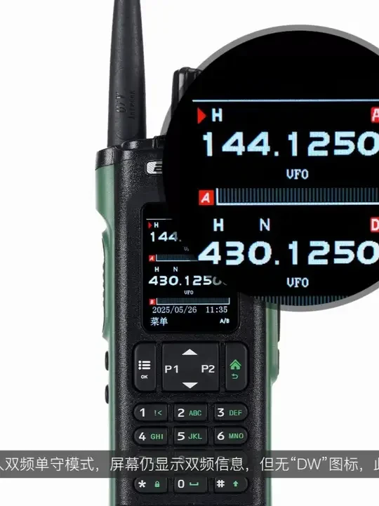 宝锋DM32, 双频双守操作指南 
