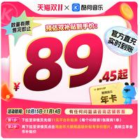 89.6元买QQ音乐豪华绿钻会员年卡，54.4元买网易云黑胶年卡