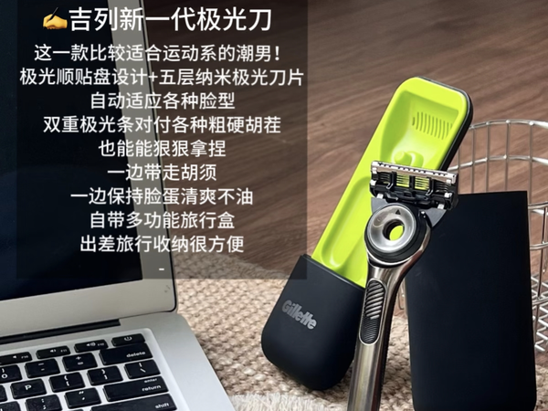 男生必看！吉列四大剃须刀实测，不同型男精准匹配💥