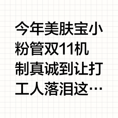 跟着张柏芝买准没错!双十一囤货攻略!