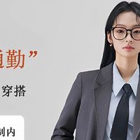 💼双十一职场新人必看！这波时尚品采购清单让我直接赢在起跑线