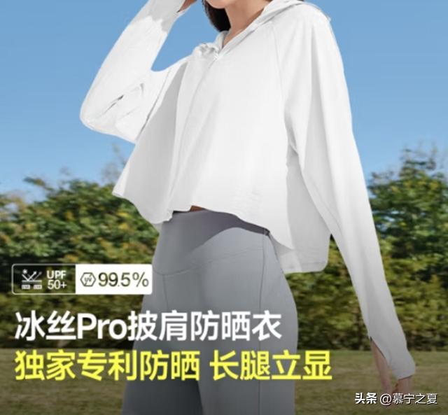 防晒衣最建议买的三个品牌是哪些，防晒衣哪个牌子防晒效果更好？