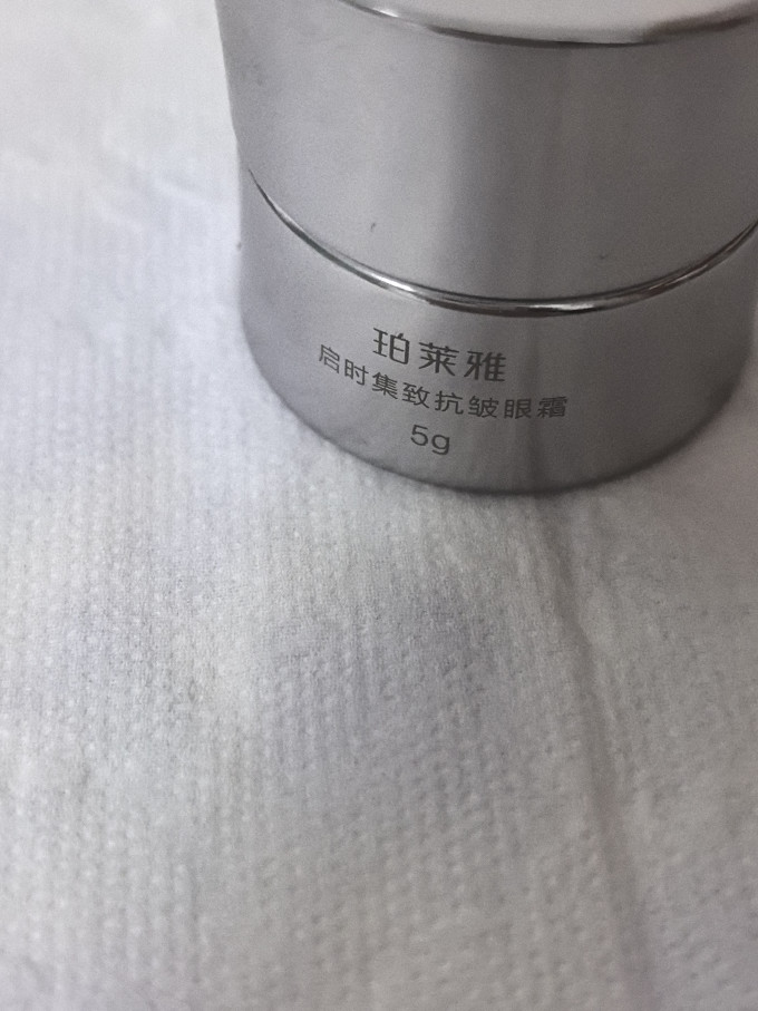 珀莱雅眼部护理