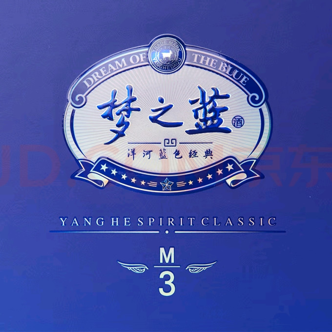 洋河白酒