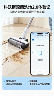 科沃斯滚筒洗地2.0体验记：从清洁力到智能操控的新发现