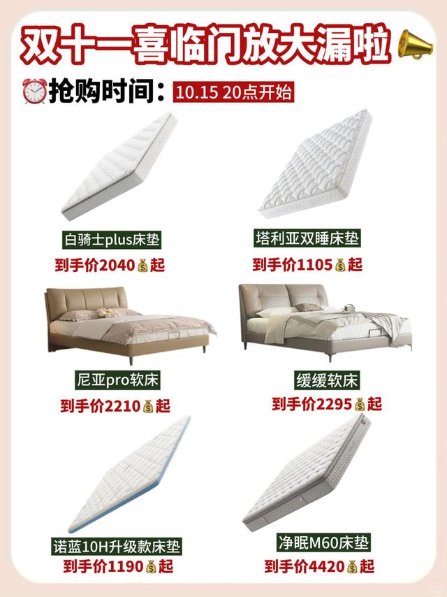 码住，喜临门双十一床垫超省钱攻略！！