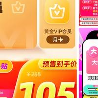 2025年双11值得买的会员，108/爱奇艺年卡