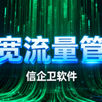 上网行为审计设备是什么？上网行为管理的主要功能介绍