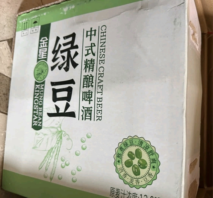 金星啤酒