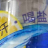 流汗后喝对水，康之味盐典柠檬味电解质水才是真“续命水”！💪