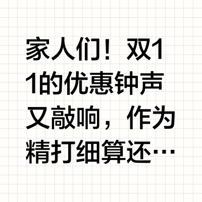 养狗打工人双十一都买了啥！🛒囤货篇速进