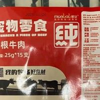 双十一养宠囤货必入!蒙贝纯牛肉干,给毛孩子的天然美味