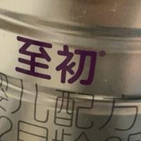 a2至初奶粉：分阶配方助力宝宝成长