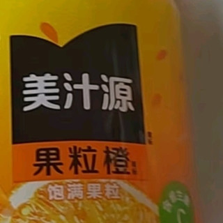 双11吃喝好物:可口可乐(Coca-Cola)美汁源 Minute Maid