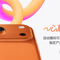 苹果宣布，iPhone 17 Pro Max 大降价！