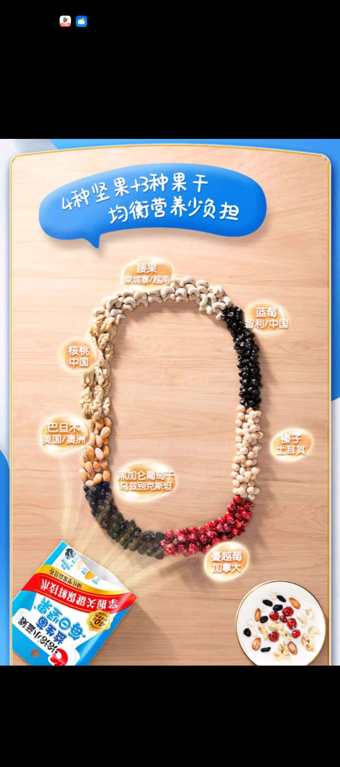 洽洽综合坚果