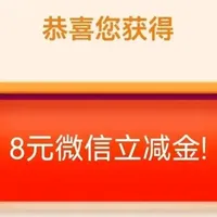 浦发秒撸9元立减金!建行11元立减金!“0”开京东PLUS会员!