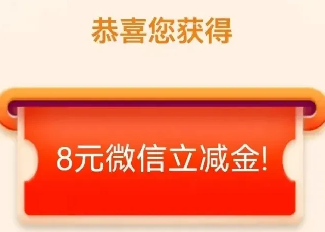 浦发秒撸9元立减金！建行11元立减金！“0”开京东PLUS会员！