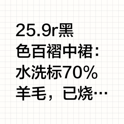 外贸大成功！70毛半裙！可暴走皮鞋！
