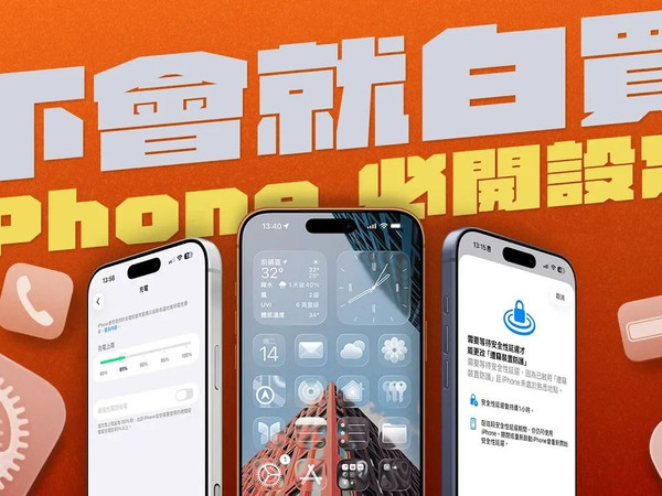 iPhone 17 新机到手必改设定清单一次看！ 只要 10 分钟，一步步教你如何让 iPhone 更省电、更顺手！ feat. TORRAS