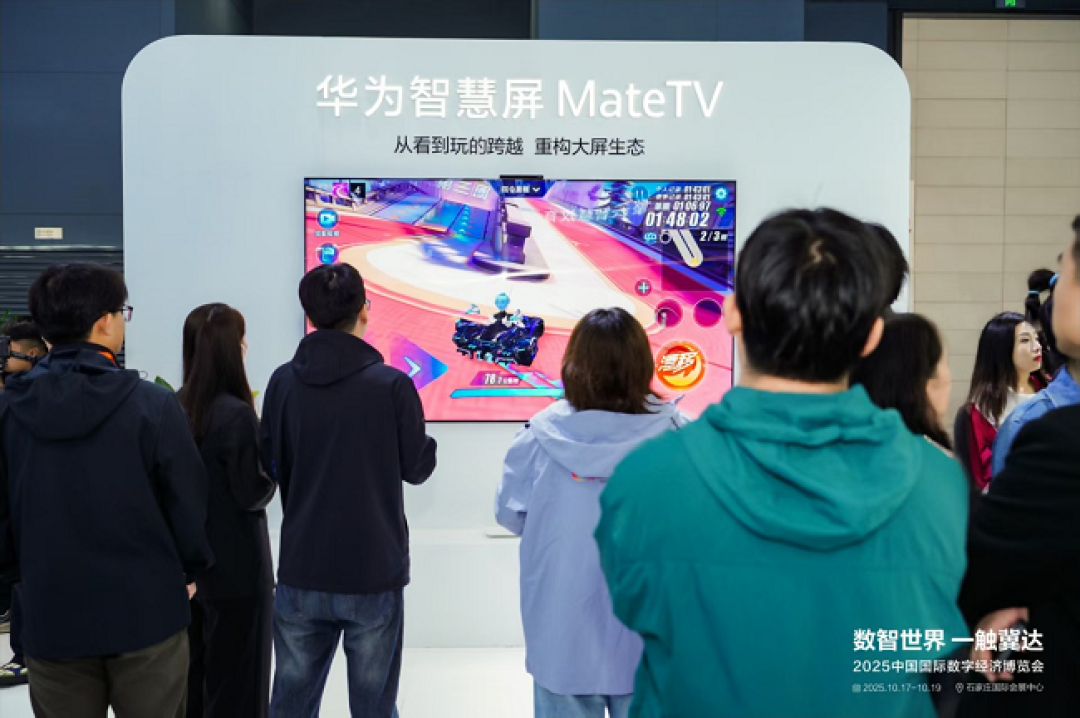 华为智慧屏 MateTV震撼亮相2025数字经济博览会,重构智慧大屏生态