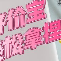 倍思 FC11 掌心充电宝双11必入推荐