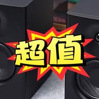 国补后三百多拿下的宝藏音箱！漫步者 MR4 真香分享