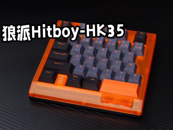 弥补遗憾！单手磁轴完全体！狼派HK35半铝磁轴键盘