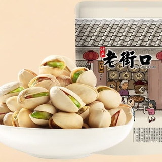 双十一邂逅老街口开心果，健康美味全家共享的宝藏之选